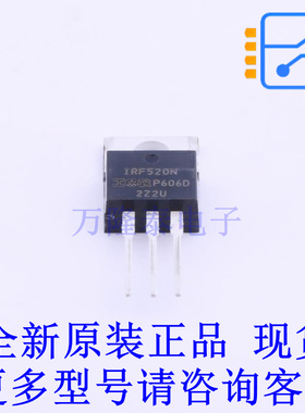 场效应管(MOSFET) IRF520NPBF TO-220 全新原装正品