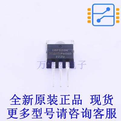 场效应管(MOSFET) IRF520NPBF TO-220 全新原装正品