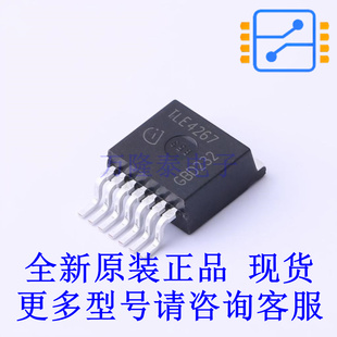 线性稳压器(LDO) TLE4267GATMA1 TO-263-7 全新原装正品