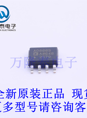 全新原装进口AD8665ARZ 封装SOP-8 运算放大器芯片IC贴片