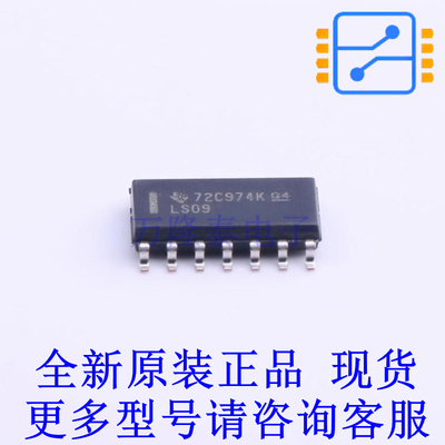 逻辑门 SN74LS09DR SOIC-14 TI全新原装正品