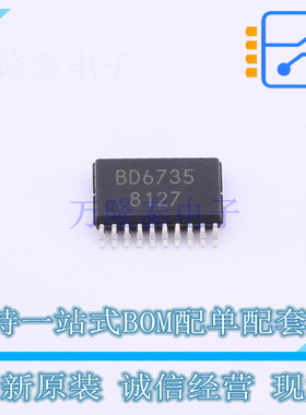 电机驱动芯片 BD6735FV-E2 LSSOP-20 ROHM 全新原装正品