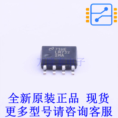 运算放大器 LM7322MA/NOPB SOIC-8 TI全新原装正品