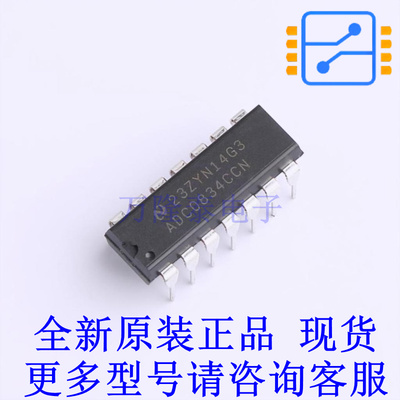 模数转换芯片ADC ADC0834CCN/NOPB DIP-14 TI全新原装正品