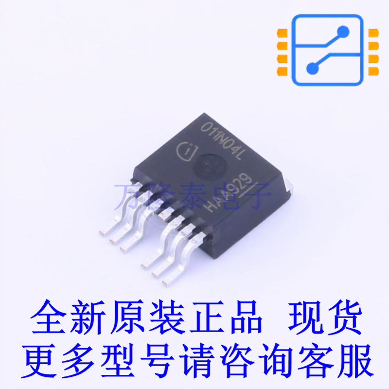 场效应管(MOSFET) IPB011N04L G TO-263-7 全新原装正品