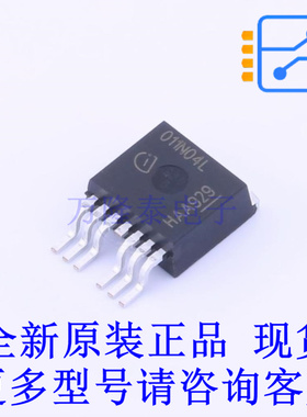 场效应管(MOSFET) IPB011N04L G TO-263-7 全新原装正品