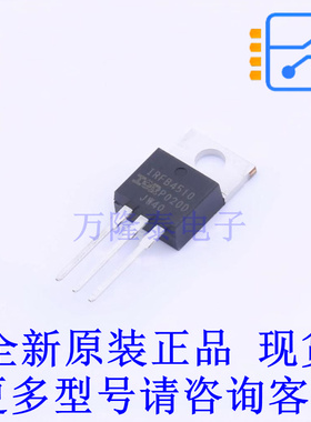 场效应管(MOSFET) IRFB4510PBF TO-220 全新原装正品