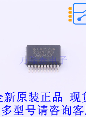 锁存器 74LVC573ADB,118 SSOP-20-208mil 全新原装正品