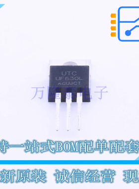 场效应管(MOSFET) UF630L-TA3-T TO-220 UTC 全新原装正品