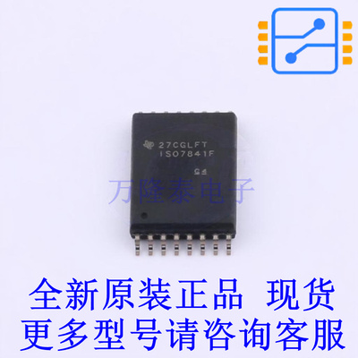 数字隔离器 ISO7841FDWW SOIC-16-10.3mm TI全新原装正品