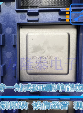 BCM56852A2KFSBG 封装BGA 以太网交换机 10GbE/40GbE 全新原装