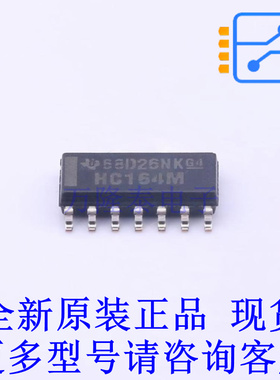 移位寄存器 CD74HC164M96 SOIC-14 TI全新原装正品