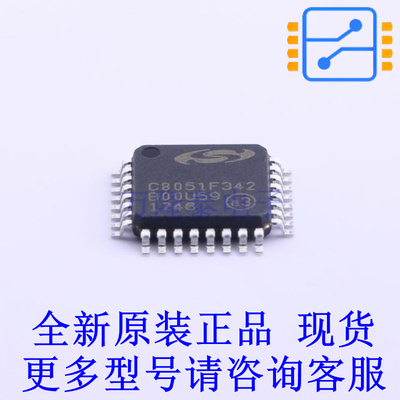 单片机(MCU/MPU/SOC) C8051F342-GQ LQFP-32(7x7) 全新原装正品