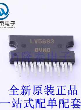 专业电源管理(PMIC) LV5683P-E HZIP-15 全新原装进口 贴片现货