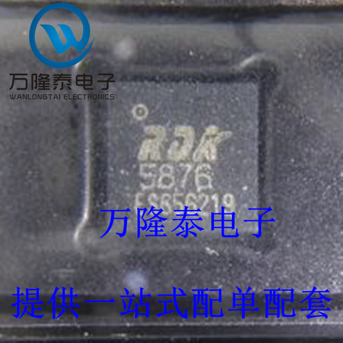 全新原装正品 RDA5876 封装QFN32 无线蓝牙 音频控制 芯片IC