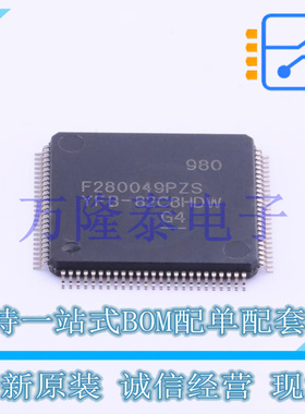 F280049PZS LQFP100 100MHz频率 256KB闪存 32位 全新原装现货