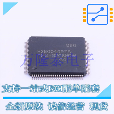 F280049PZS LQFP100 100MHz频率 256KB闪存 32位 全新原装现货