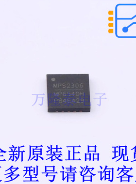 无刷直流(BLDC)电机驱动芯片 MP6540HGU-P QFN-26(5x5) 全新原装