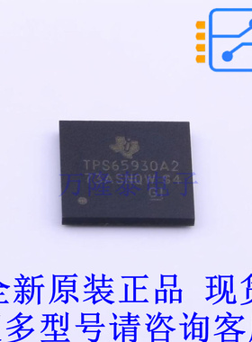电池管理 TPS65930A2ZCHR BGA-139 TI全新原装正品