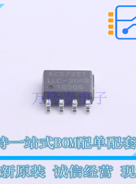 电流传感器 ACS722LLCTR-20AB-T SOP-8 ALLEGRO 全新原装正品
