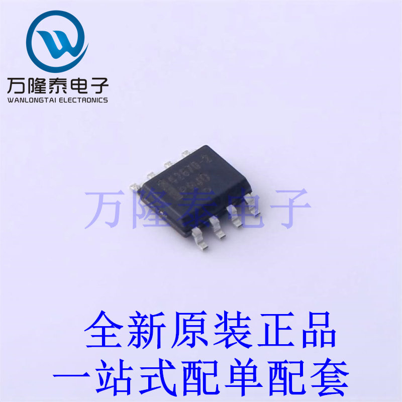 缓冲器/驱动器/收发器 AMIS42670ICAH2RG SOIC-8 全新原装进口 贴