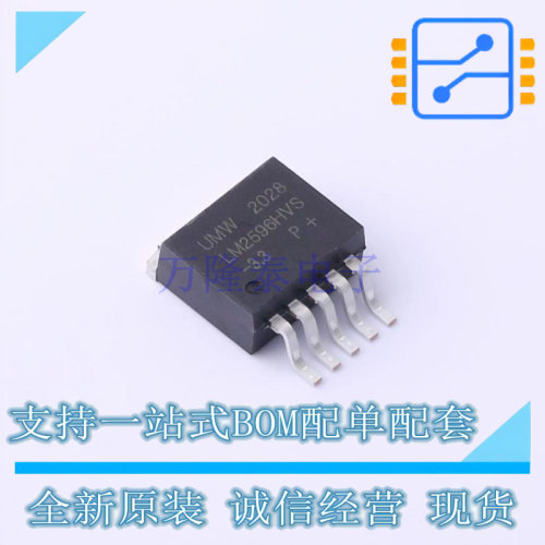 DC-DC电源芯片 LM2596HVS-3.3 TO-263-5 UMW友台 全新进口