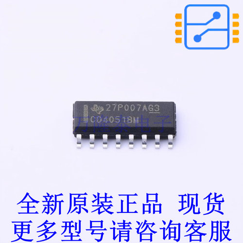 模拟开关/多路复用器 CD4051BM96G3 SOIC-16 TI全新原装正品