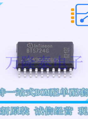 BTS724GXUMA1 PG-DSO-20 电源负载开关, SIPMOS技术, 高电平有效