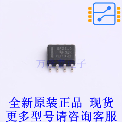 运算放大器 OPA2210IDR SOIC-8 TI全新原装正品