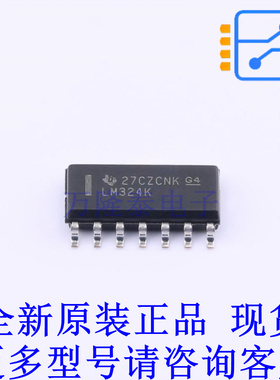 运算放大器 LM324KDR SOIC-14 TI全新原装正品