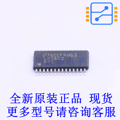 DC-DC控制芯片 LM5642MTCX/NOPB TSSOP-28 TI全新原装正品