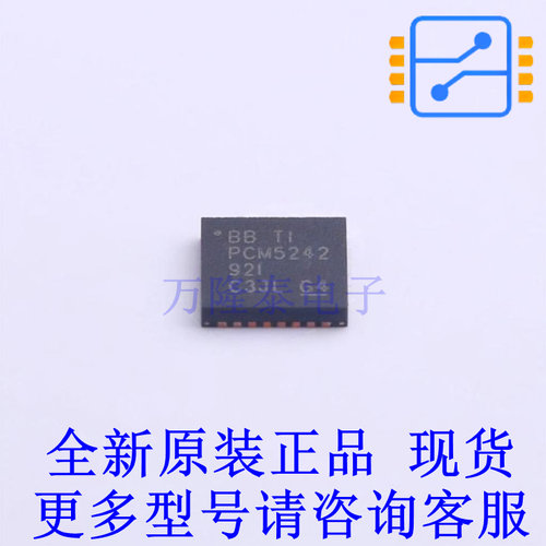 数模转换芯片DAC PCM5242RHBR QFN-32-EP(5x5) TI全新进口