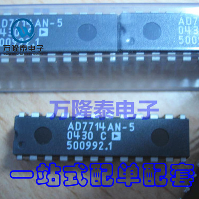 全新原装正品 AD7714AN-5 AD7714ANZ-5 模数转换器 DIP24直插