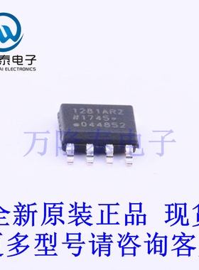 全新原装正品ADUM1281ARZ 封装SOP-8 数字隔离器芯片IC
