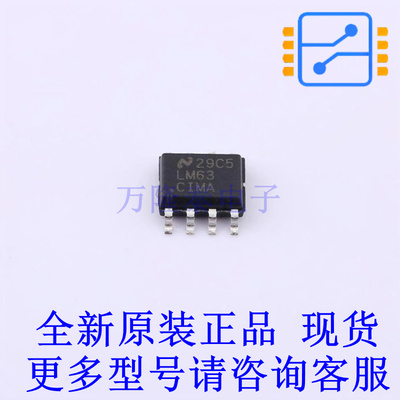 温度传感器 LM63CIMA/NOPB SOIC-8 TI全新原装正品
