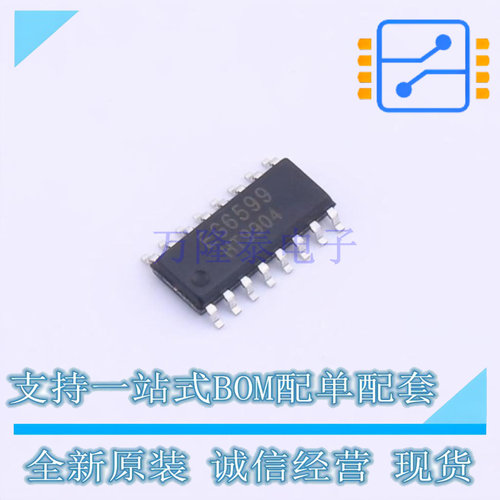 监控和复位芯片 EG6599 SOP-16 EG 全新原装正品