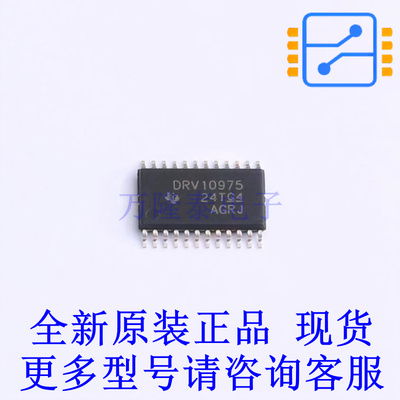 电机驱动芯片 DRV10975PWPR HTSSOP-24-EP TI全新原装正品