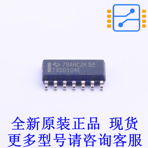 转换器/电平移位器 TXS0104EDR SOIC-14 TI全新原装正品
