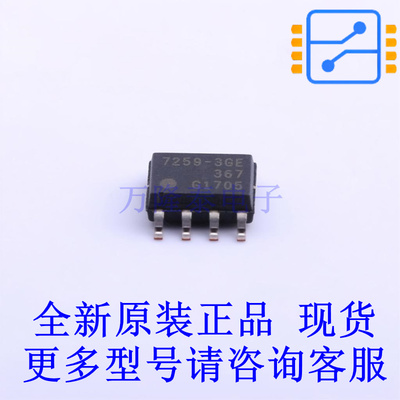 LIN收发器 TLE72593GEXUMA3 SOIC-8 全新原装正品