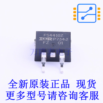 场效应管(MOSFET) IRFS4410ZTRLPBF TO-263 全新原装正品