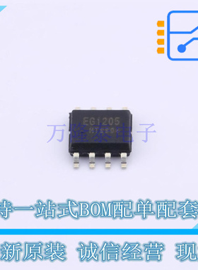 电池管理 EG1205 SOP-8-EP EG 全新原装正品