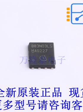 场效应管(MOSFET) BSC883N03LSGATMA1 TDSON-8-1 全新原装正品