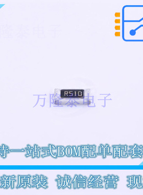 电流采样电阻/分流器 MCR18EZHFLR510 1206 ROHM 全新原装正品