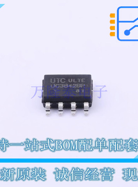AC-DC控制器和稳压器 UC3842BL-S08-R SOIC-8 UTC 全新原装正品