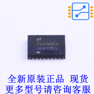 其他接口 DS90UB913QSQ/NOPB QFN-32-EP(5x5) TI全新原装正品