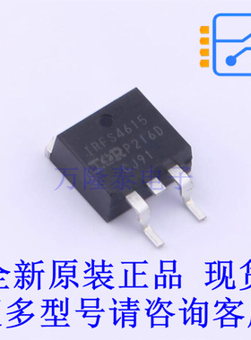 场效应管(MOSFET) IRFS4615TRLPBF D2PAK 全新原装正品