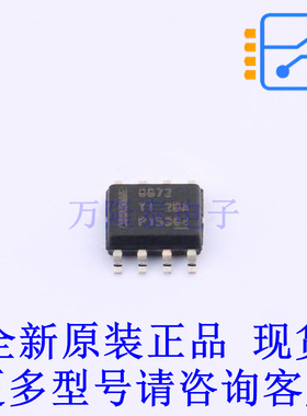 电机驱动芯片 DRV8872DDAR HSOP-8-EP TI全新原装正品