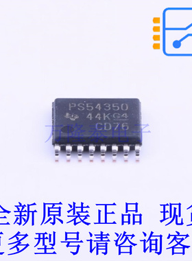 DC-DC电源芯片 TPS54350PWPR TSSOP-16-EP TI全新原装正品
