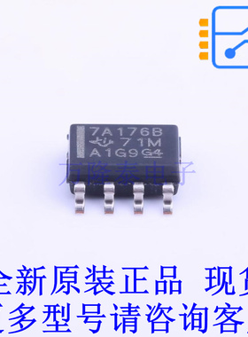 RS-485/RS-422芯片 SN75ALS176BDR SOIC-8 TI全新原装正品