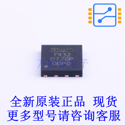 场效应管(MOSFET) IRFH7932TRPBF PQFN-8(5x6) 全新原装正品